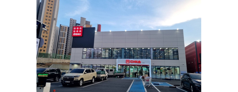 아산시 종합생활용품 다이소