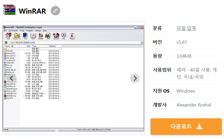 WinRAR