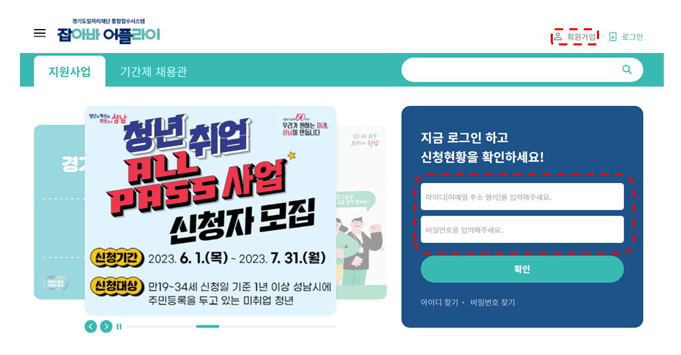 청소년 기본소득 신청방법1