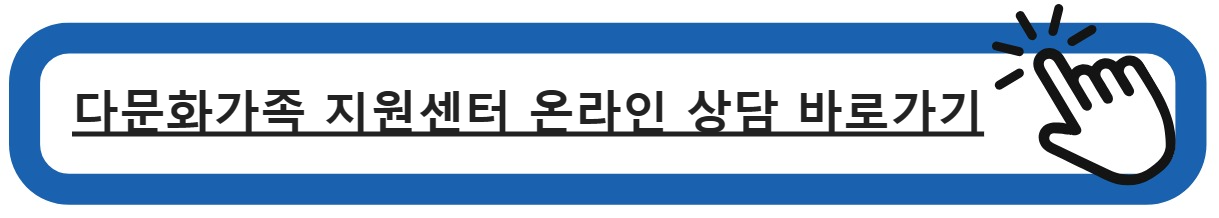 다누리온라인상담