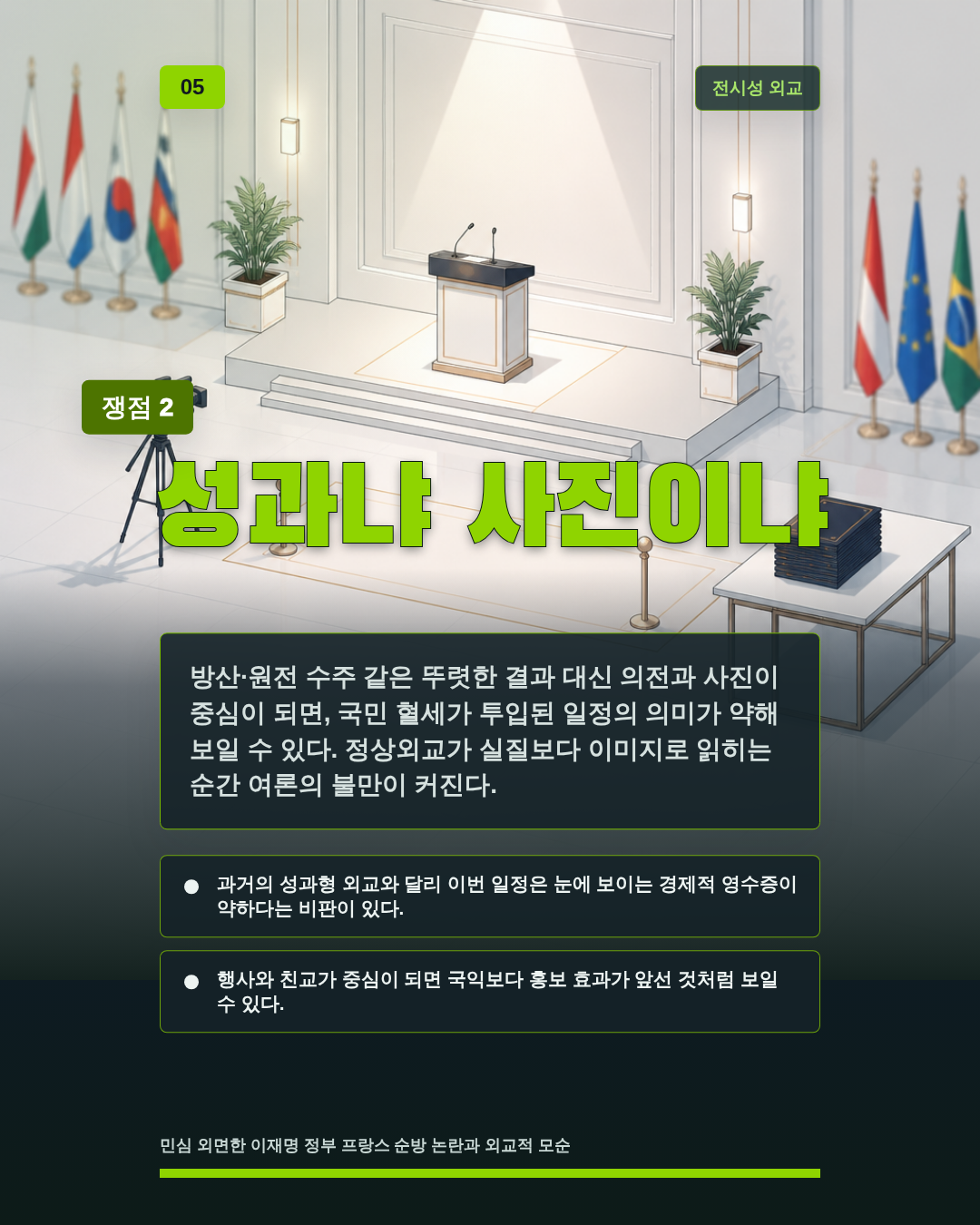 성과냐 사진이냐