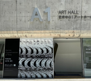 DDP까르띠에 대규모전시회 일정