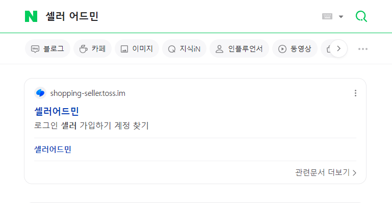 네이버 검색 화면