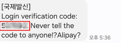 문자 전송 코드 6자리를 입력