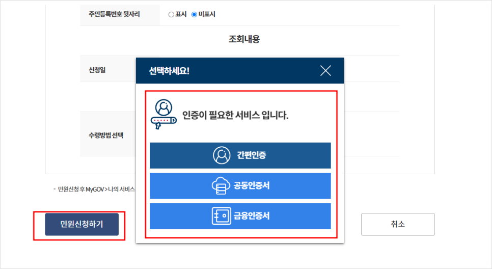 건강보험자격득실확인서 발급 방법 인터넷 정부24 행정복지센터 주민센터 무인발급기 위치