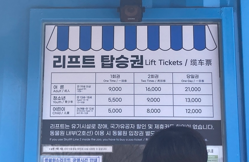 리프트 가격