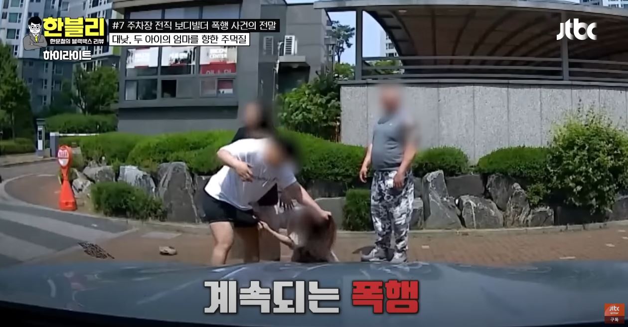 보디빌더 권씩 폭행