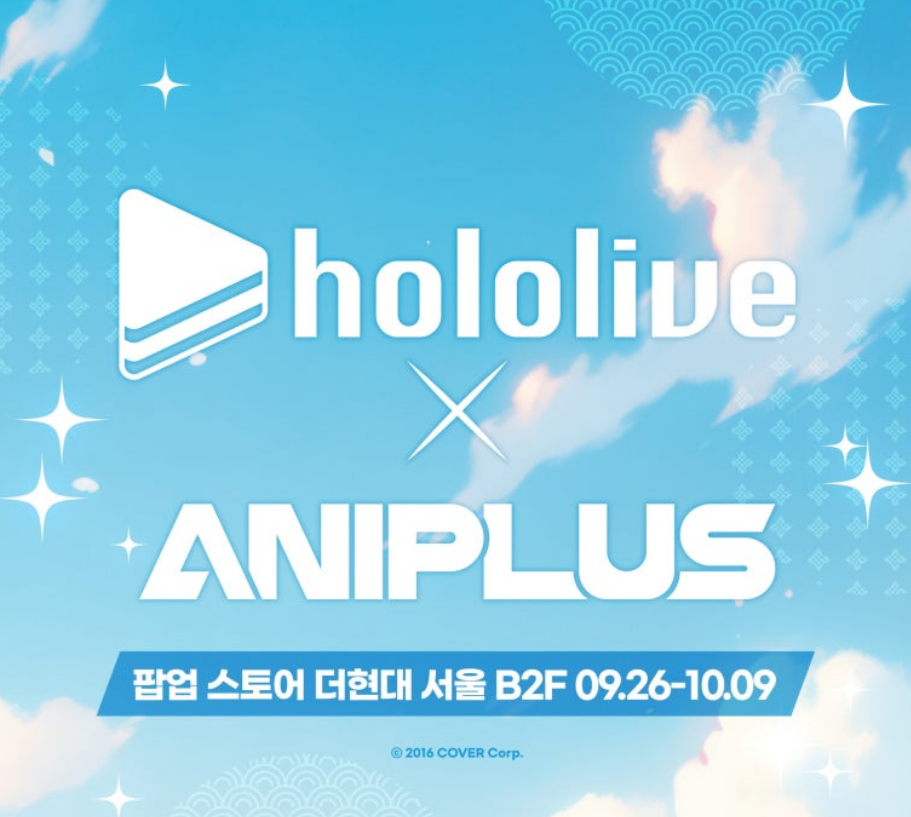 '최애의아이' 애니메이션