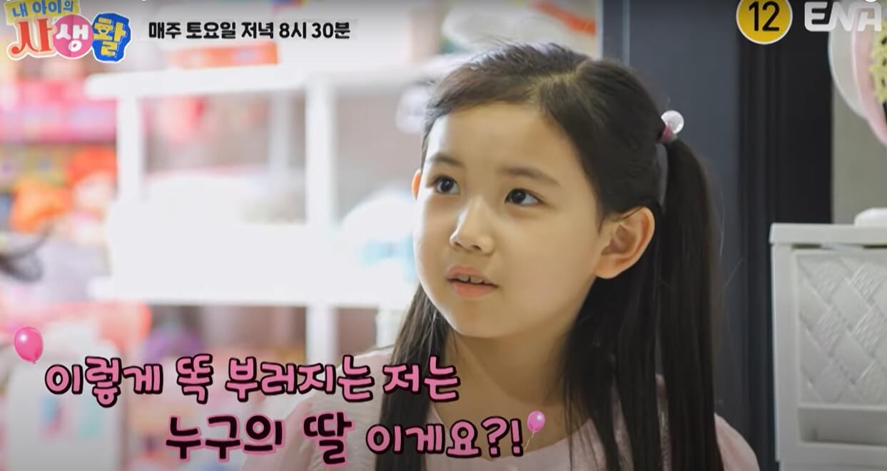 내-아이의-사생활-9회