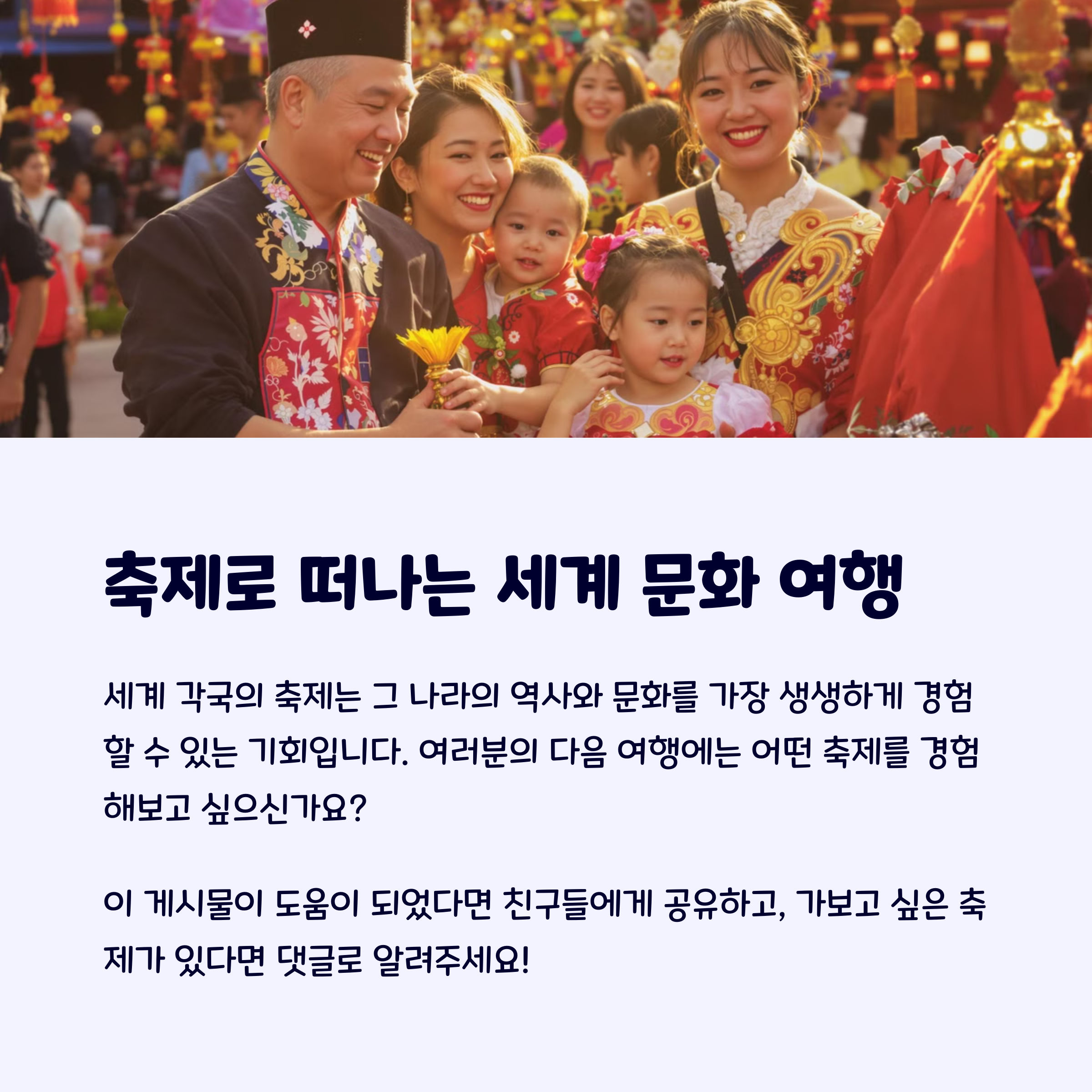 세계축제일정