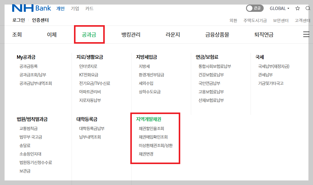 자동차채권 정보중계시스템
