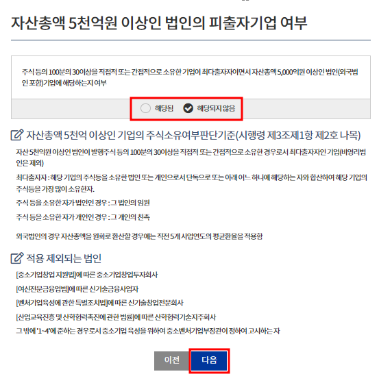 중소기업확인서