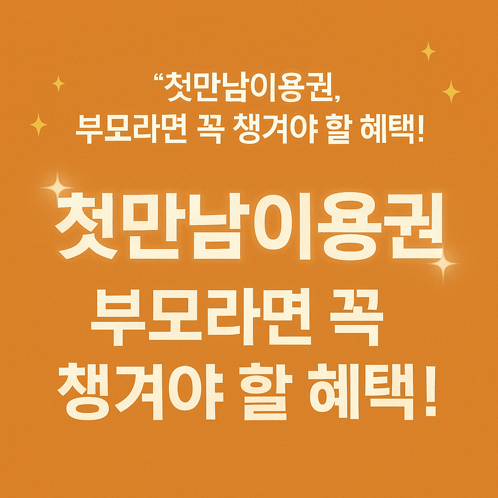 복지로 바우처 확인 정부24 연계 지원금 신청 기저귀 바우처 받는 방법 양육수당 조건과 금액 복지 혜택 놓치지 마세요