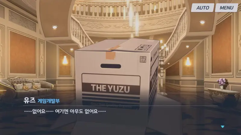 여기엔 아무도 없다며 겁먹고 상자에 숨은 유즈