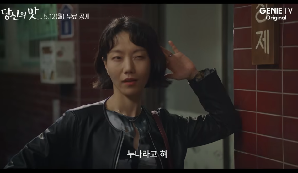 당신의 맛