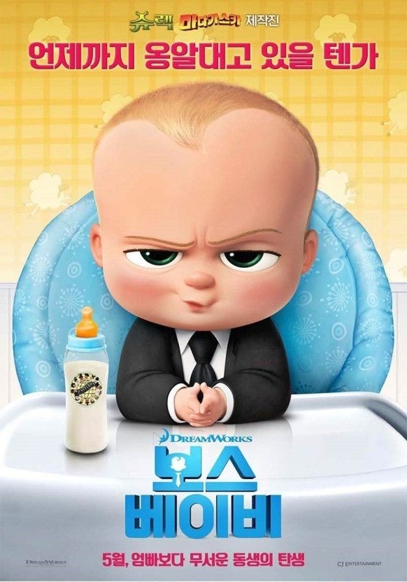보스베이비 포스터