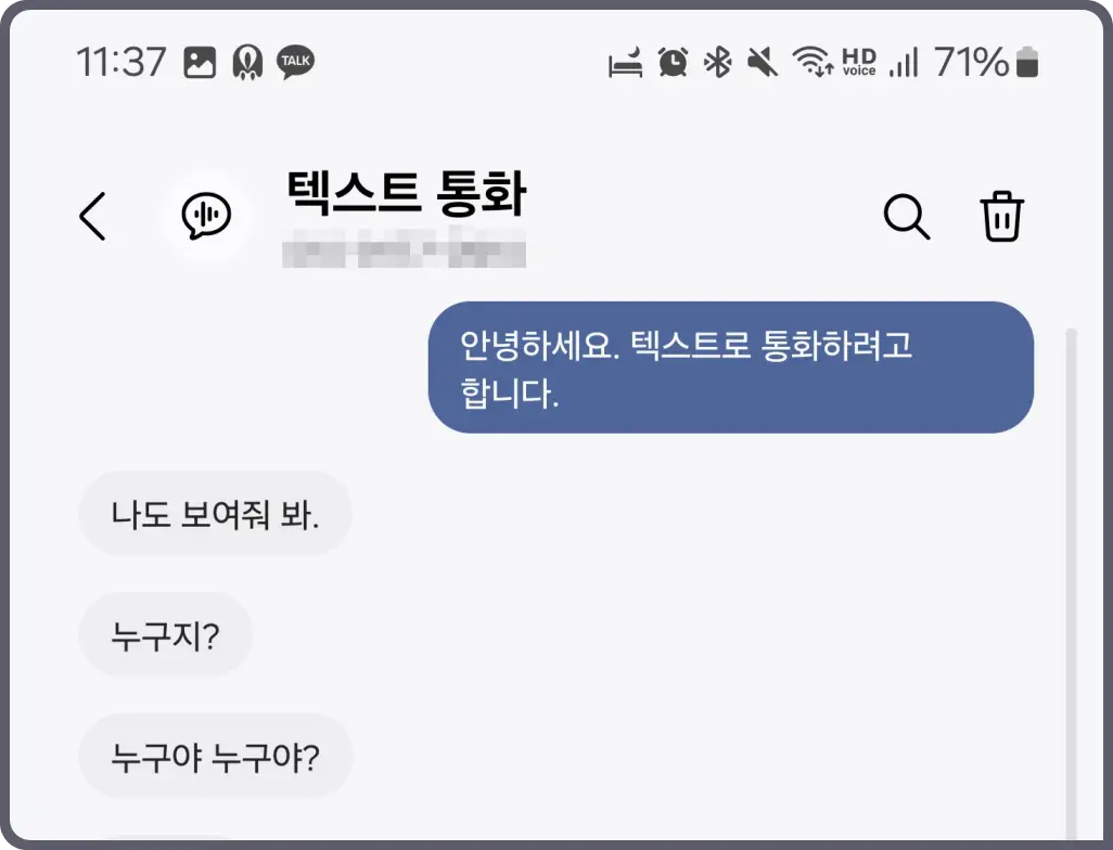텍스트-전화받기-통화-내용-확인-방법