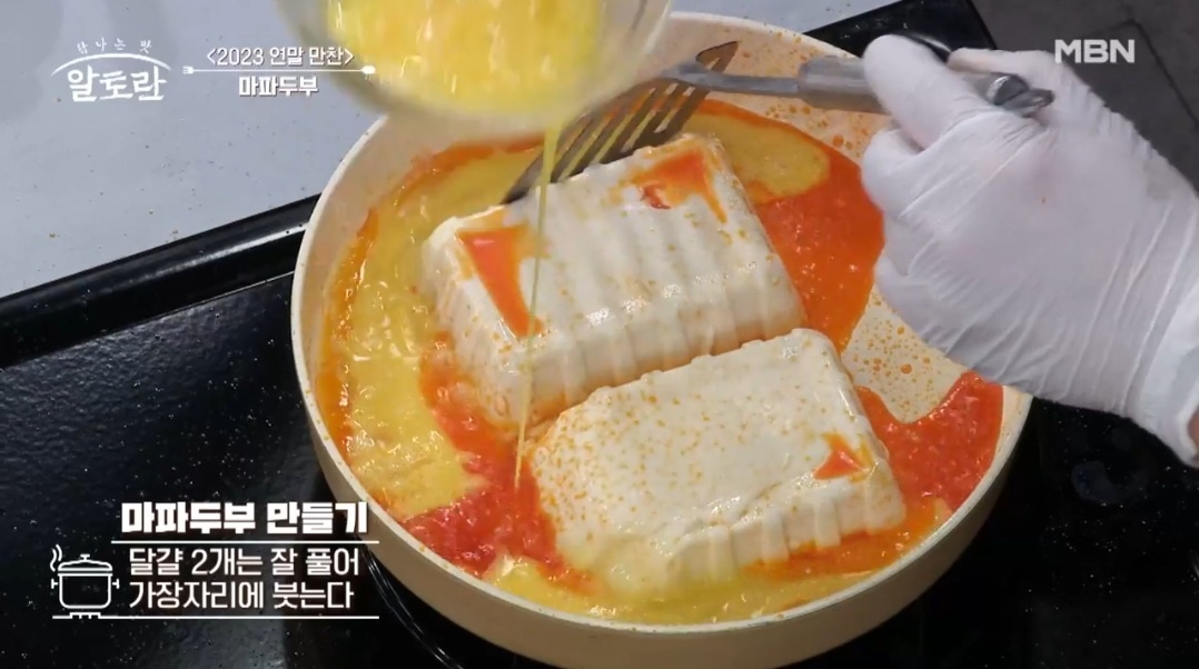 두반장없이마파두부