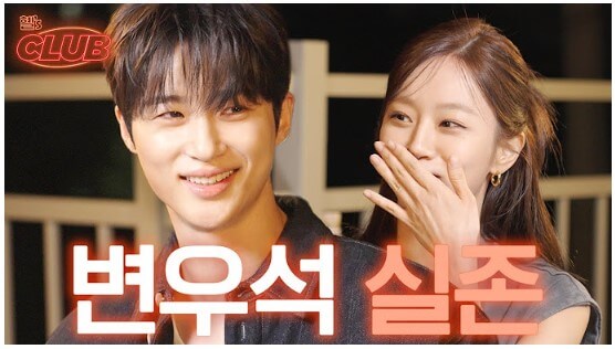 변우석 혜리 선업튀 선재업고튀어1