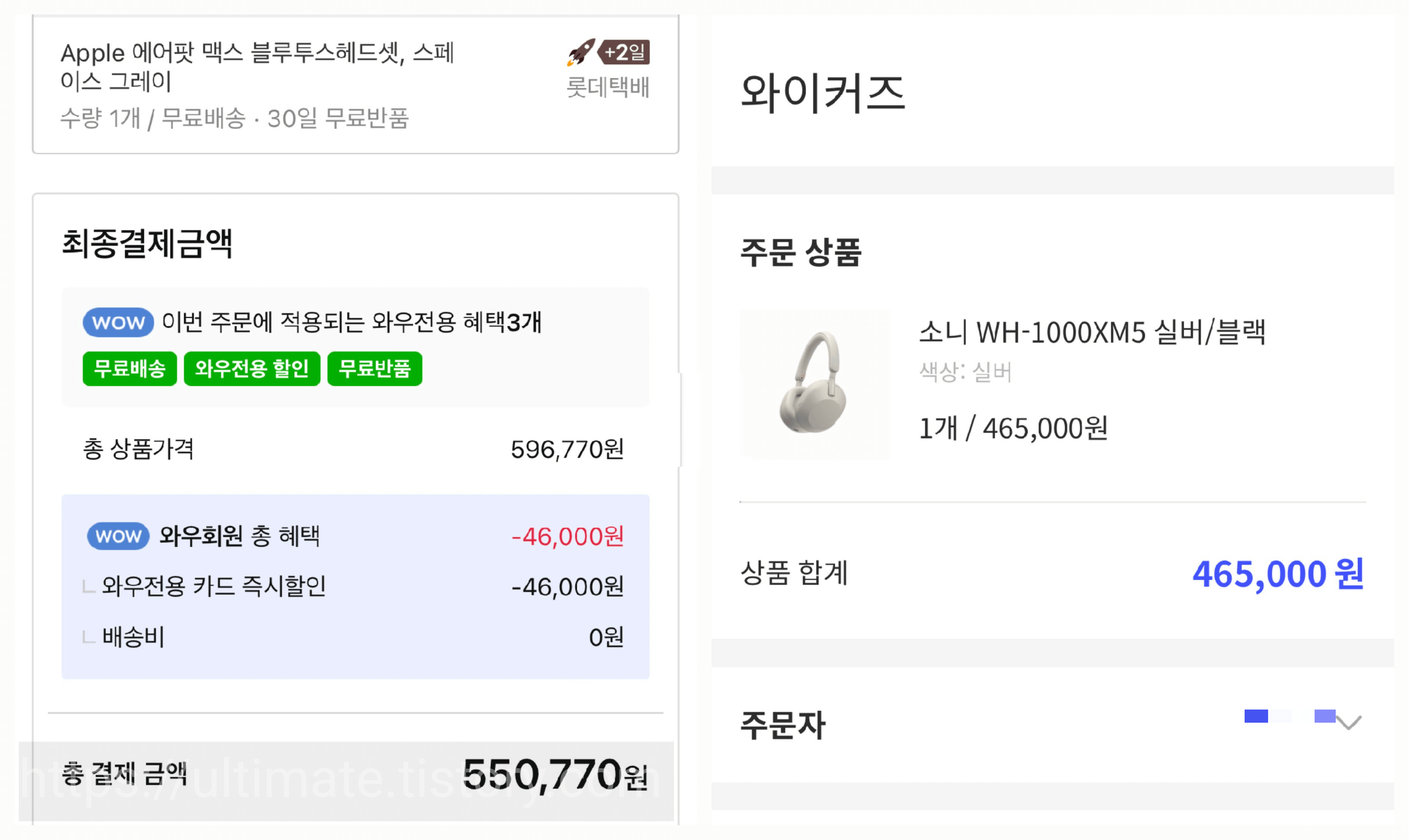 에어팟-맥스-최저가-wh-1000xm5-최저가