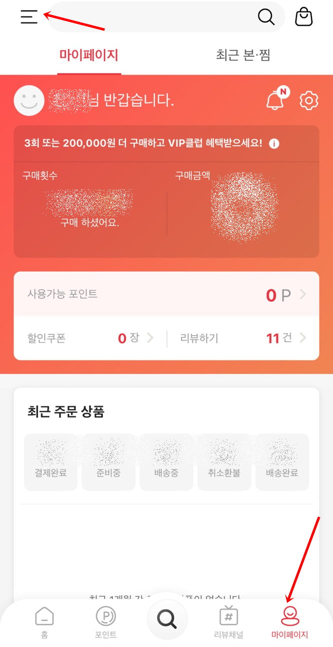 위메프 고객센터 전화번호
