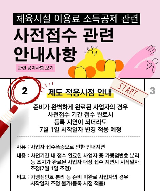 연말정산 전 반드시 확인해야 할 공제 대상 지출 항목