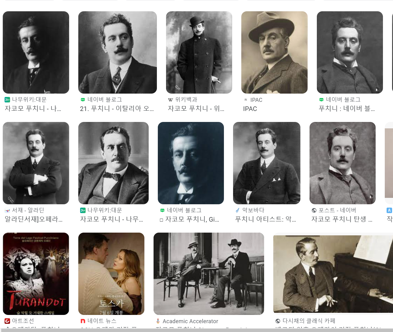 푸치니 서거 100주년