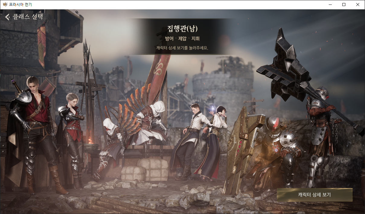 프라시아전기