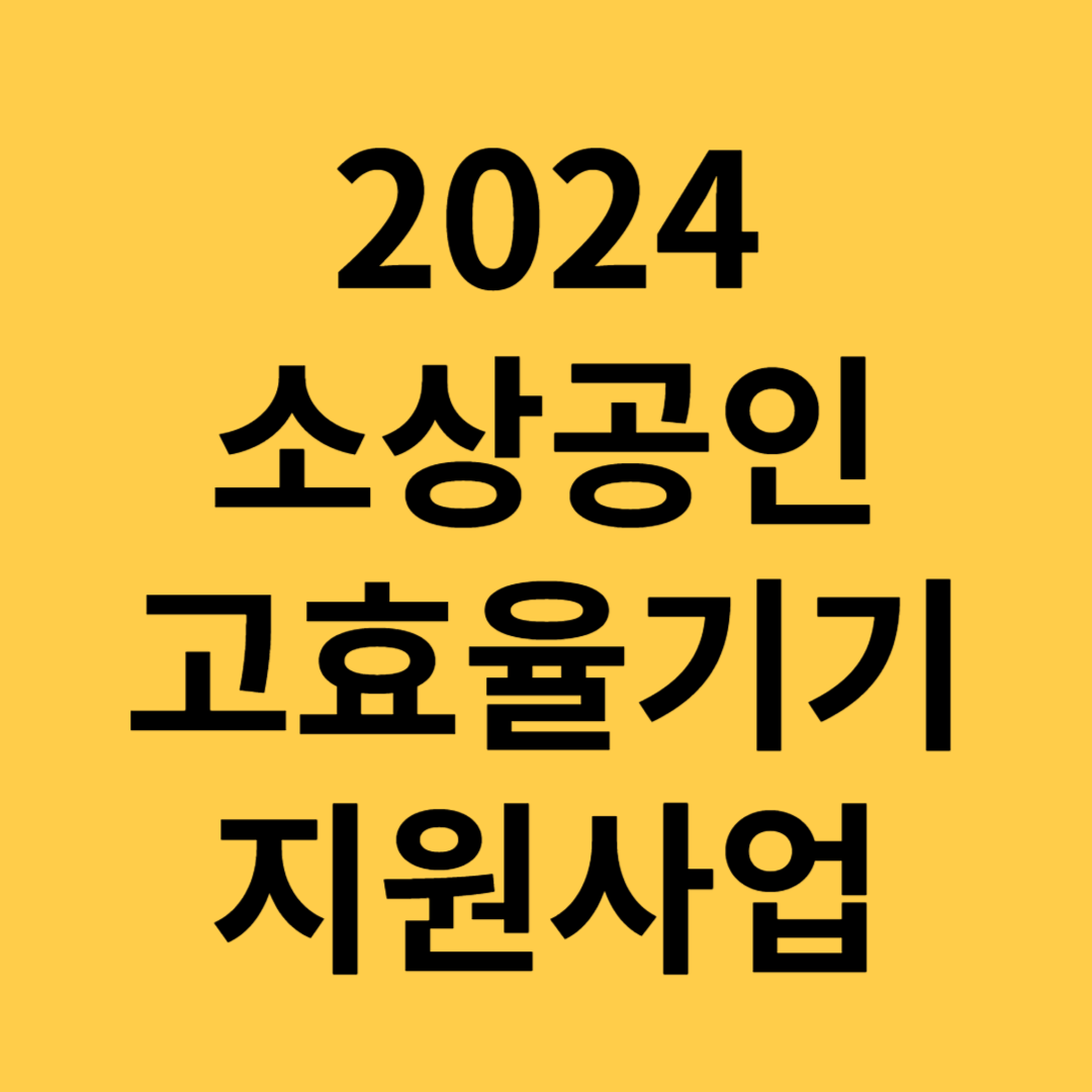 소상공인지원