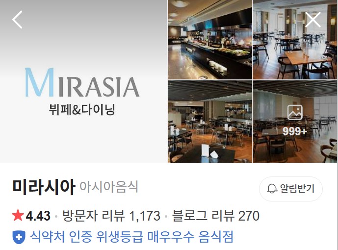 곤지암 미라시아 플레이스