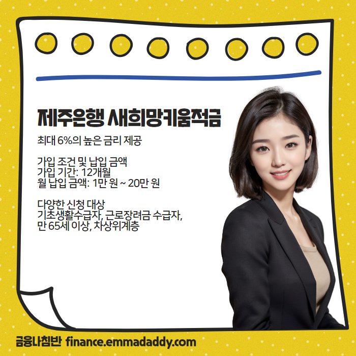 근로장려금 기초생활수급자 적금 004