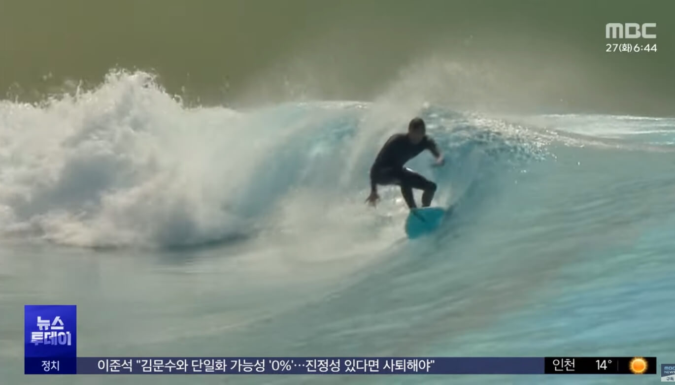 거북섬 웨이브파크 논란