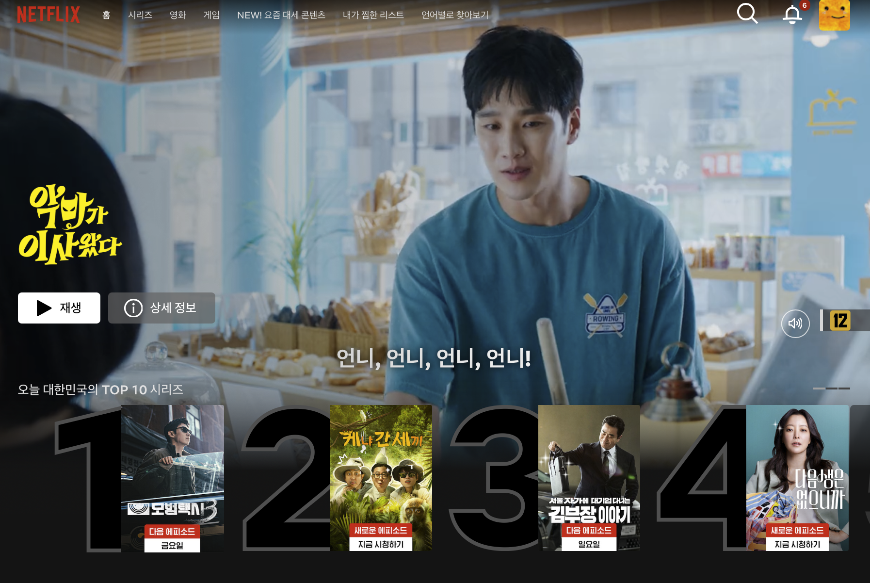 넷플릭스 요금제 변경