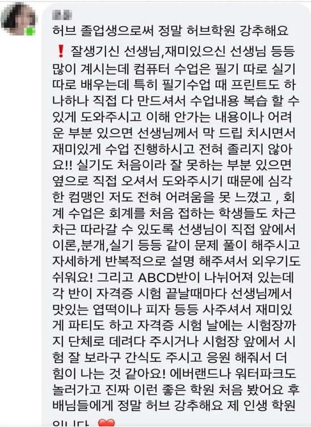 허브컴퓨터회계학원