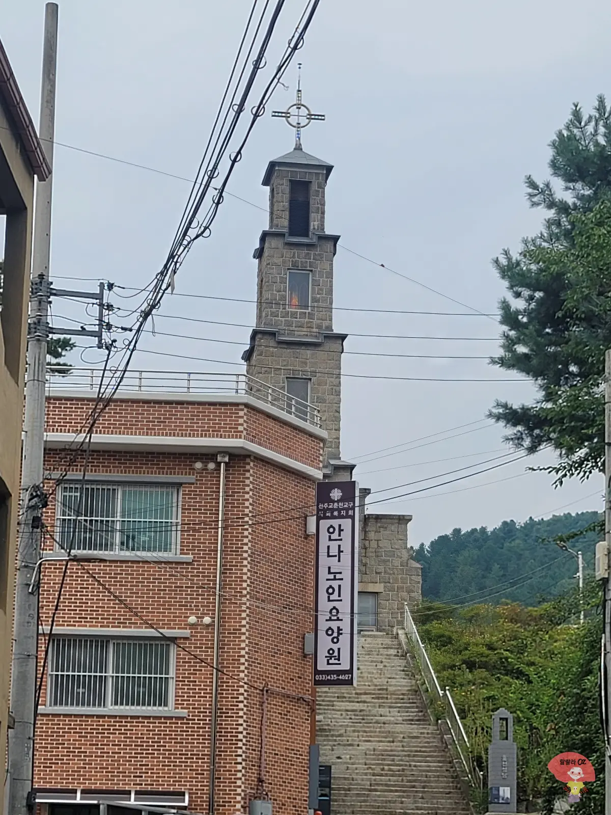 강원도-홍천-성당-가는길-성당건물앞에-안나-요양원이-보임