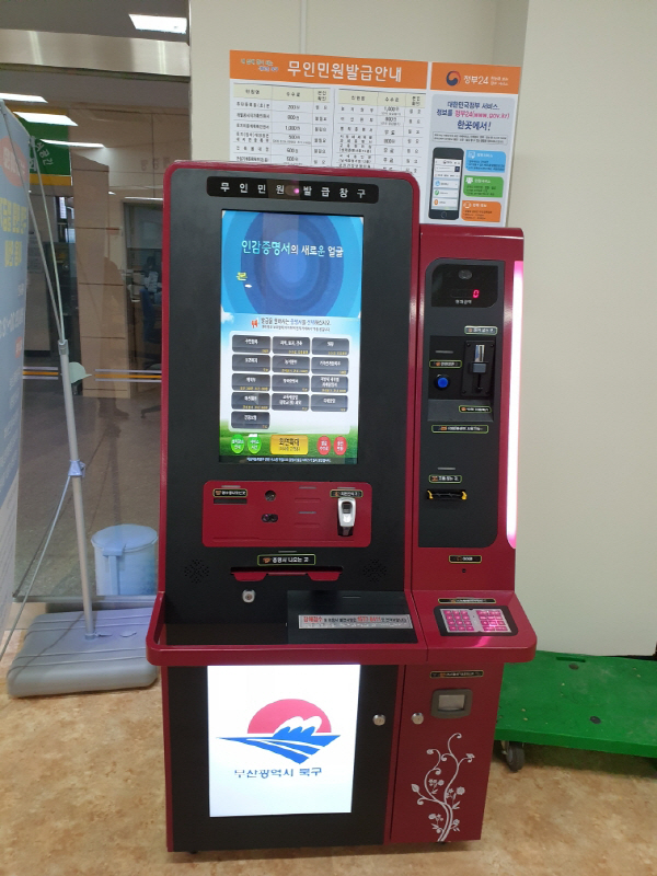 기초생활수급자 증명서