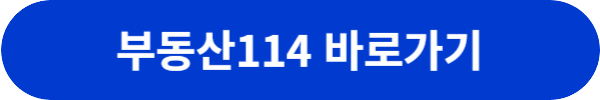 주택청약