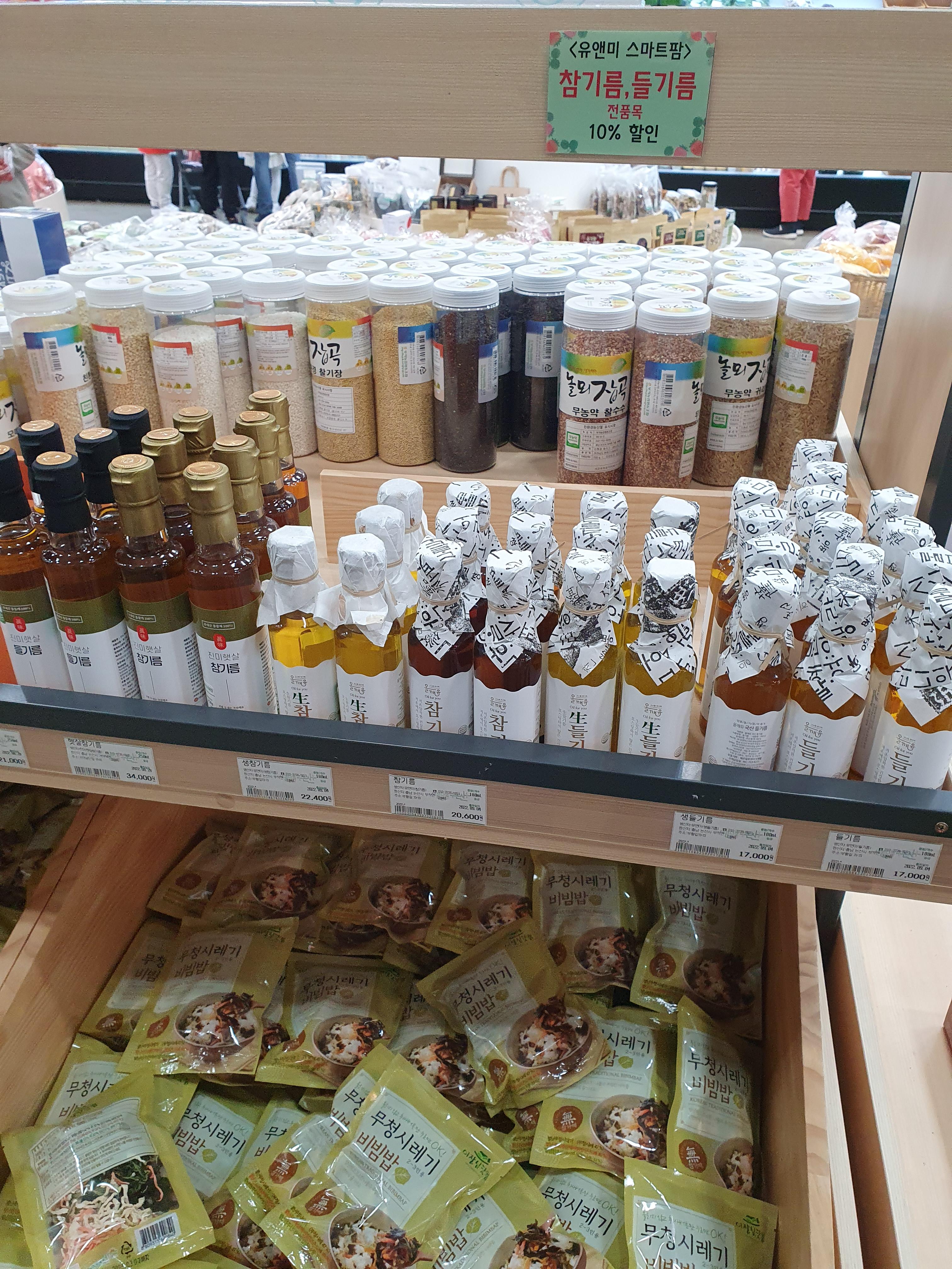 새콤달콤 논산 로컬푸드 직매장에서 판매하는 들기름 참기름