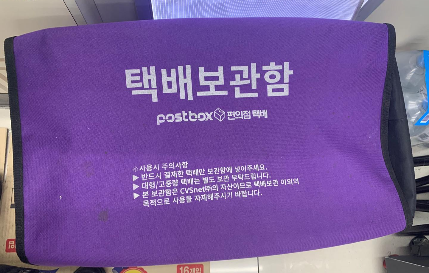 CU편의점 택배 보내는법 이미지11