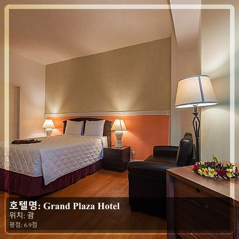Grand Plaza Hotel_6
