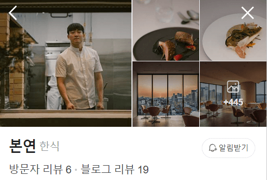 흑백요리사 원투쓰리