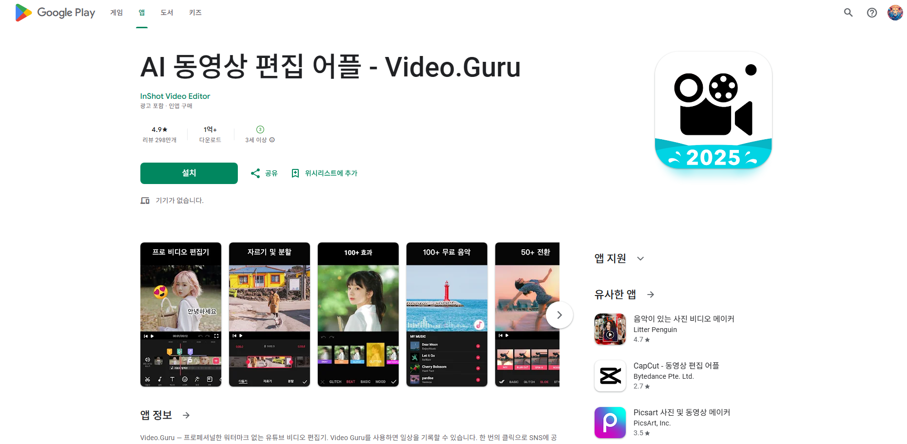 AI 동영상 편집 어플, 무료 동영상 편집 앱