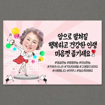 칠순 축하문구를 격식 있으면서 따뜻하게 작성하는 법_13