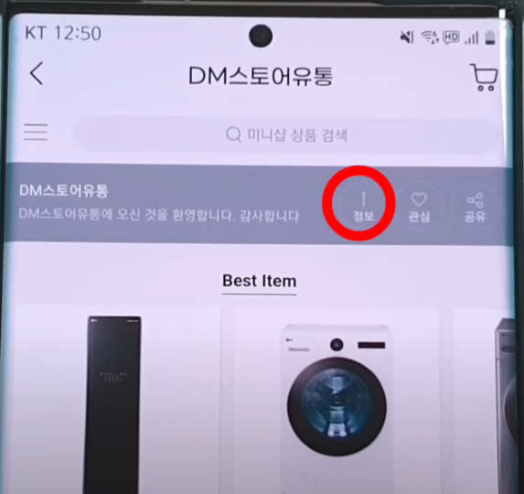 &amp;#39;정보&amp;#39;라는 아이콘
