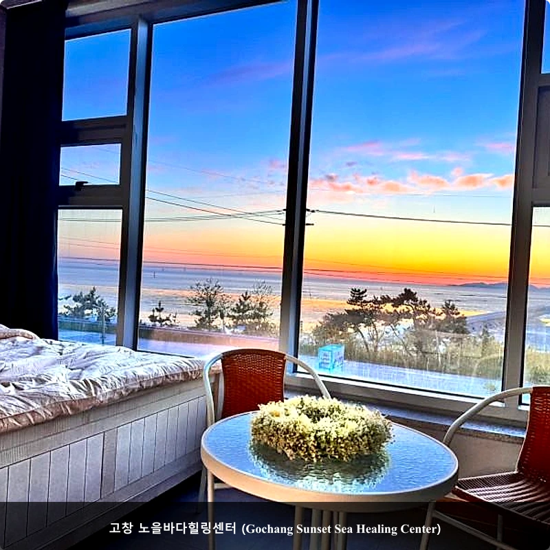 고창 노을바다힐링센터 (Gochang Sunset Sea Healing Center)_1