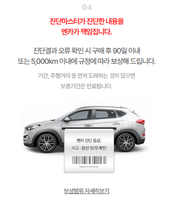 엔카중고차사이트