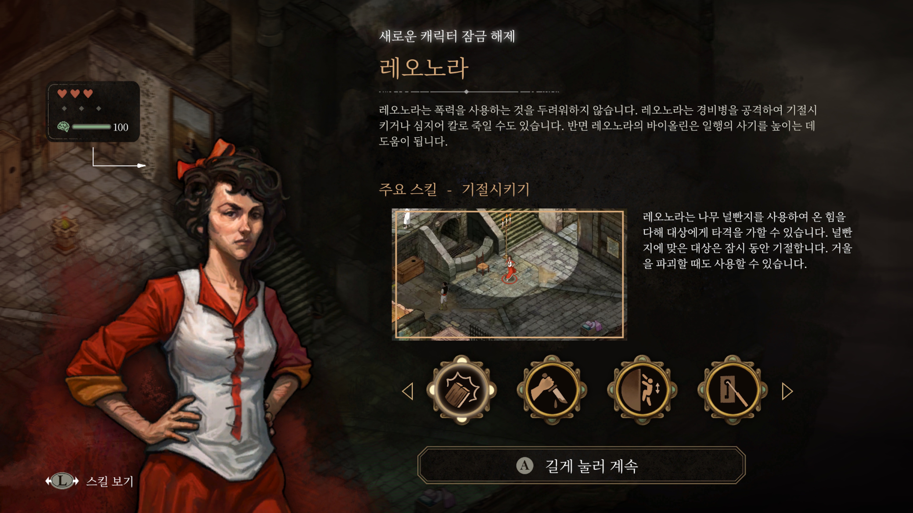 광기의돌 플레이이미지7