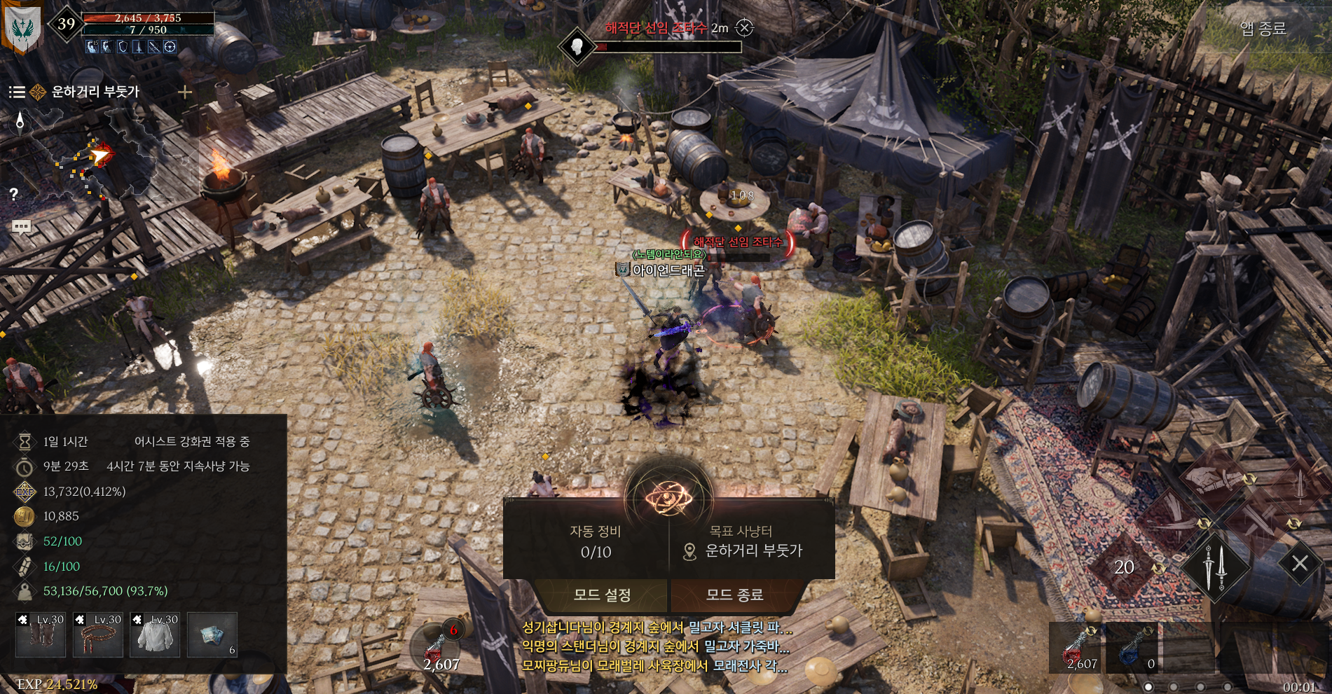 프라시아 전기 자동사냥 중