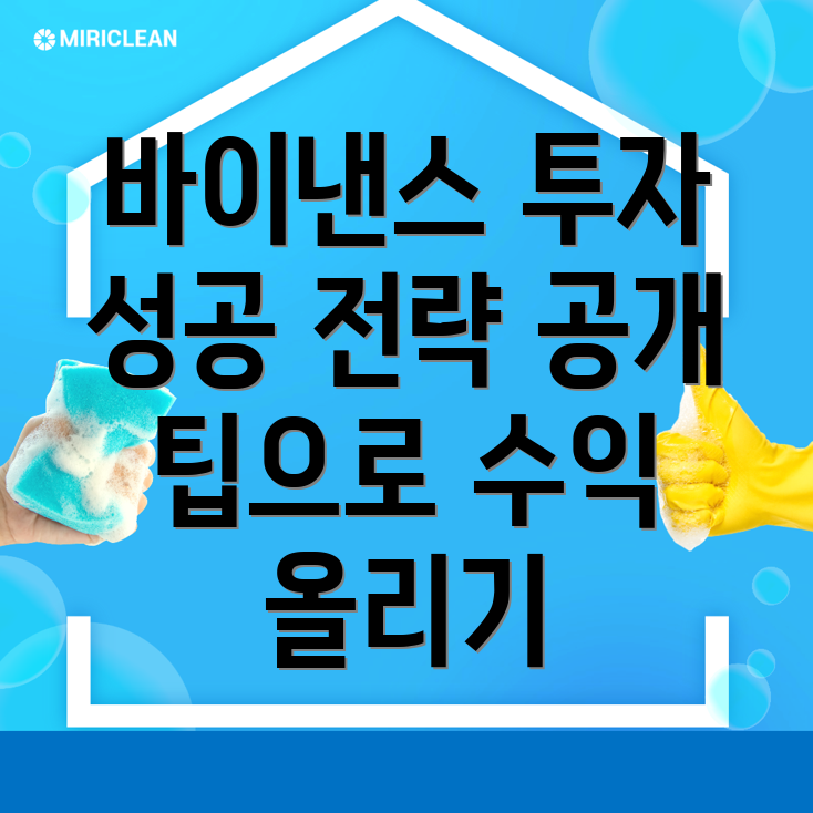 바이낸스 거래소 투자