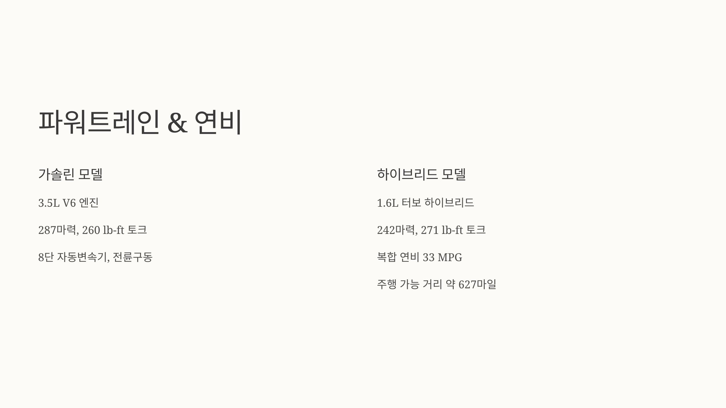 🚐 2025 기아 카니발 : 하이브리드부터 프레스티지까지, 패밀리카의 새로운 기준!